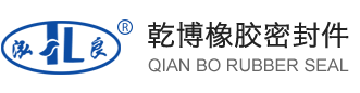 乾博橡胶密封件